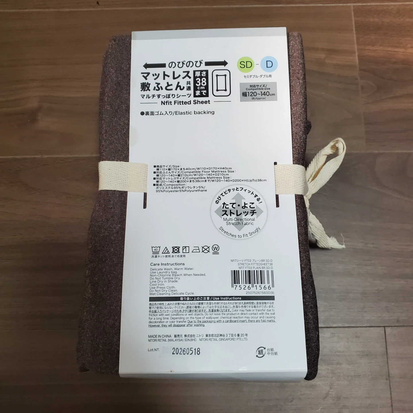 【緊急】これ以上の値下げ一切不可 新品 ニトリ マットカバー