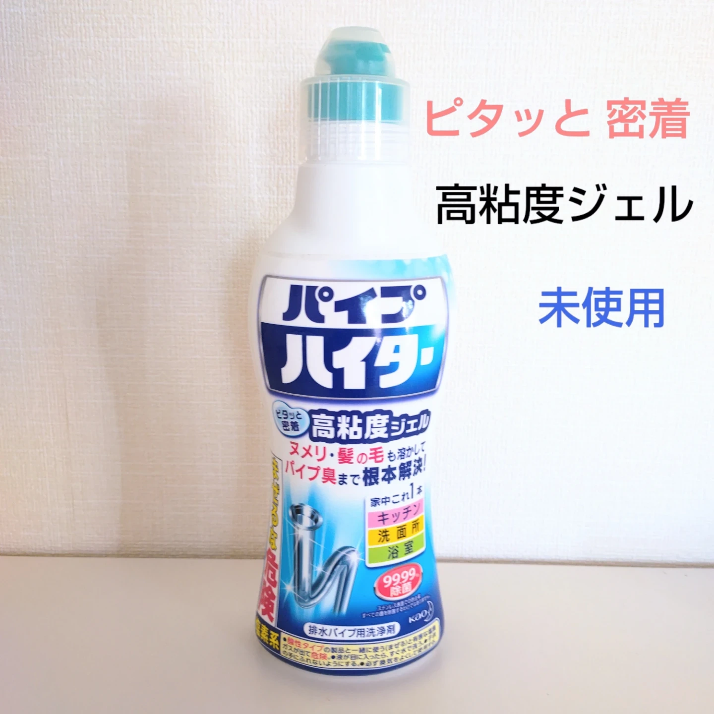 未使用⭐️花王 パイプハイター 高粘度ジェル 500g