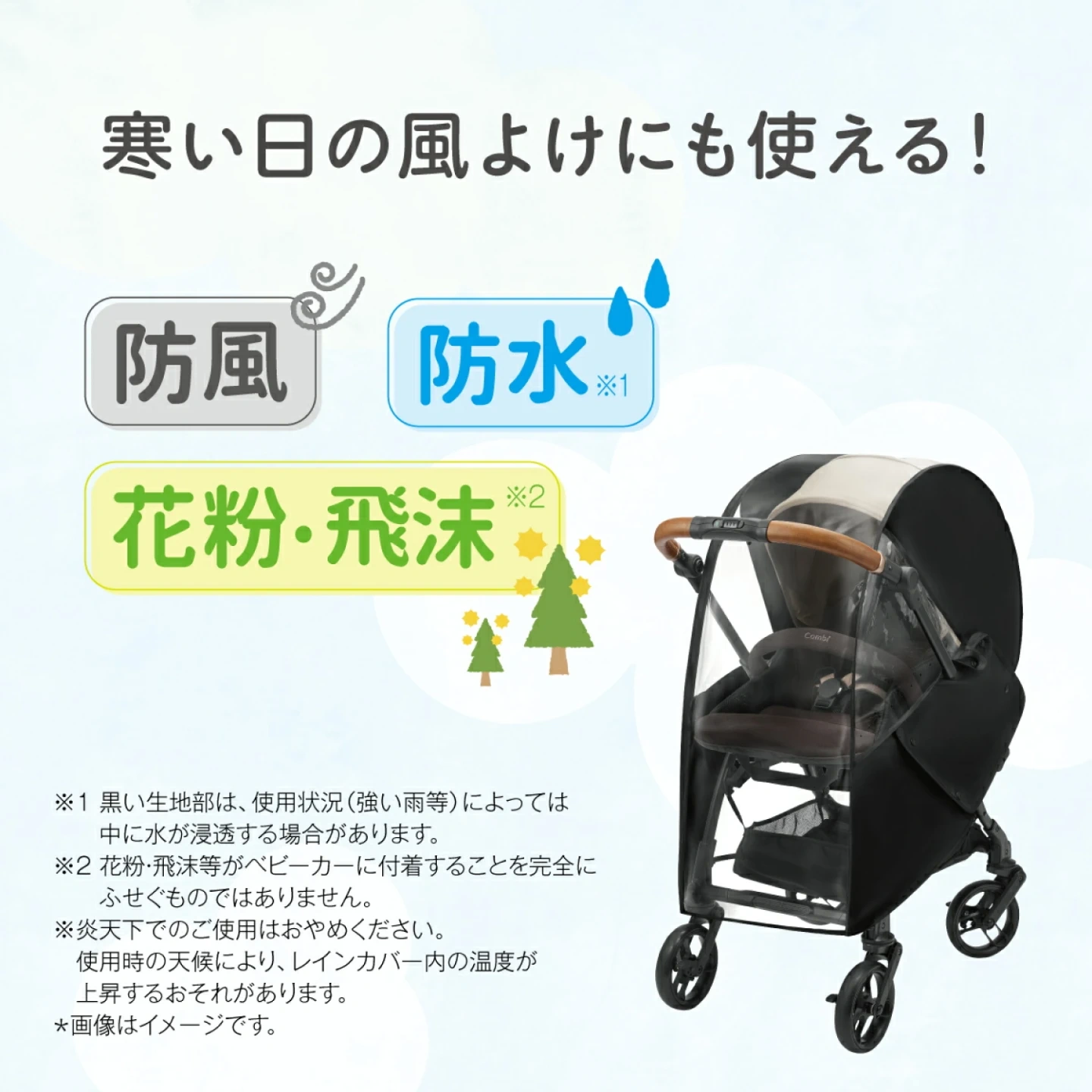 コンビ マルチフィットレインカバーZC ブラックの写真5枚目