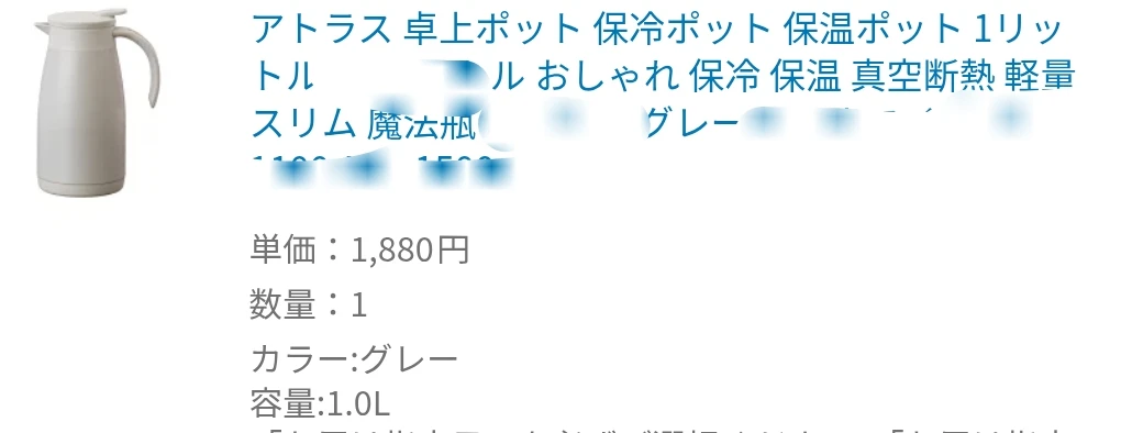 アトラス 卓上ポット 1.0L グレーの写真8枚目