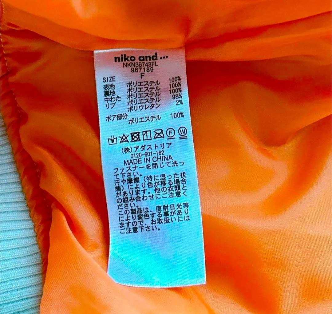 ニコアンド ボア襟 MA-1 ブルゾン ベージュ Fの写真10枚目