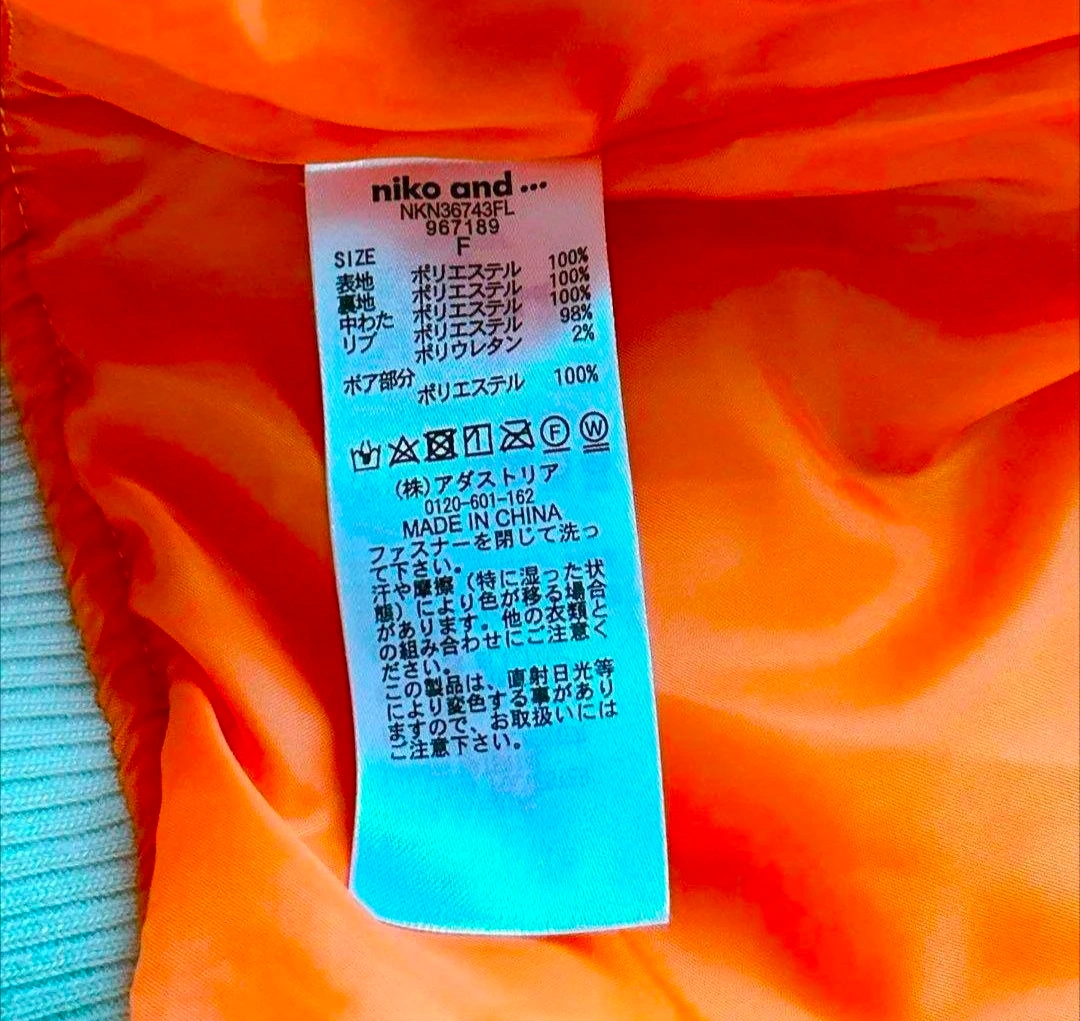 ニコアンド ボア襟 MA-1 ブルゾン ベージュ Fの写真10枚目