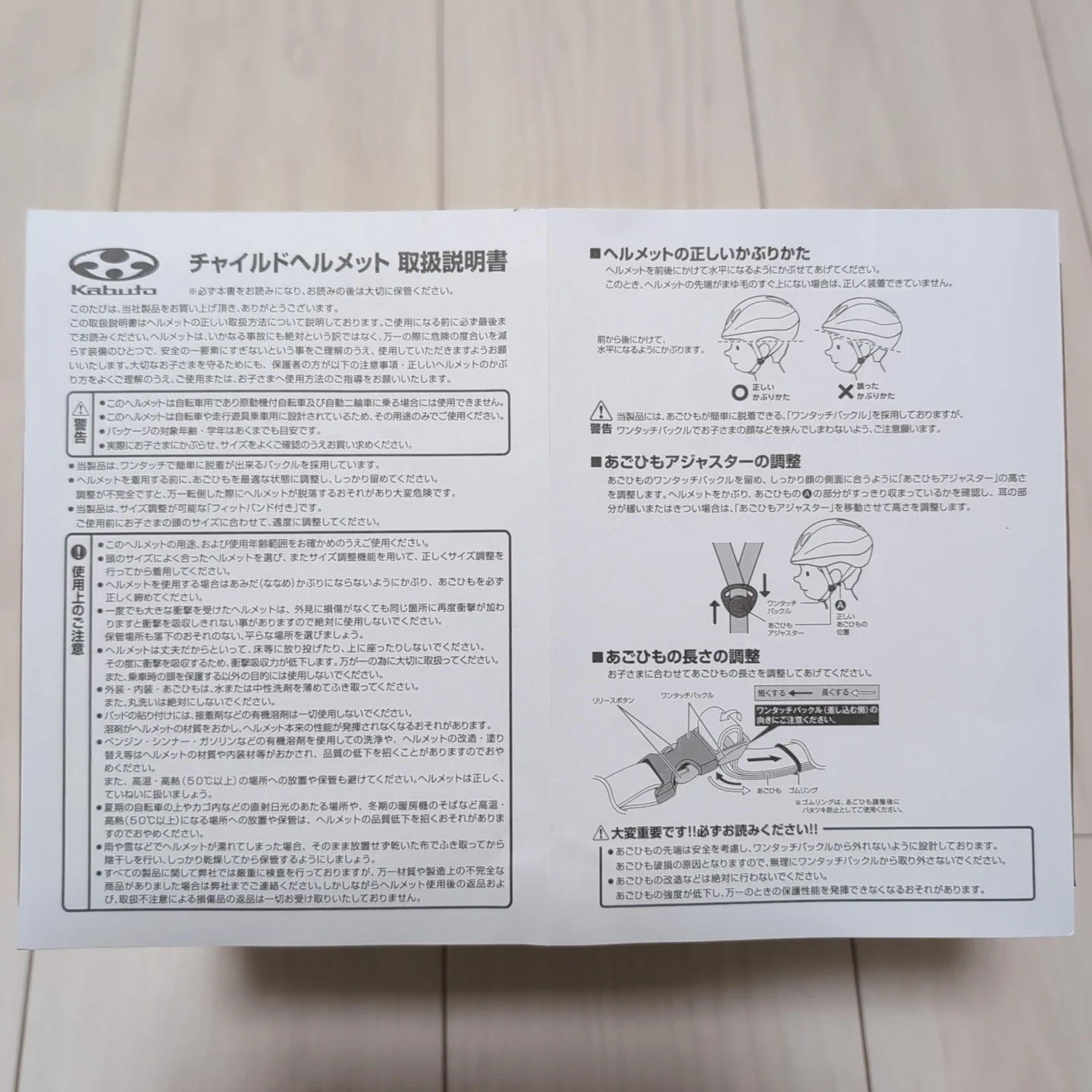 パル 子ども用自転車ヘルメット キッズ 49-54cmの写真10枚目