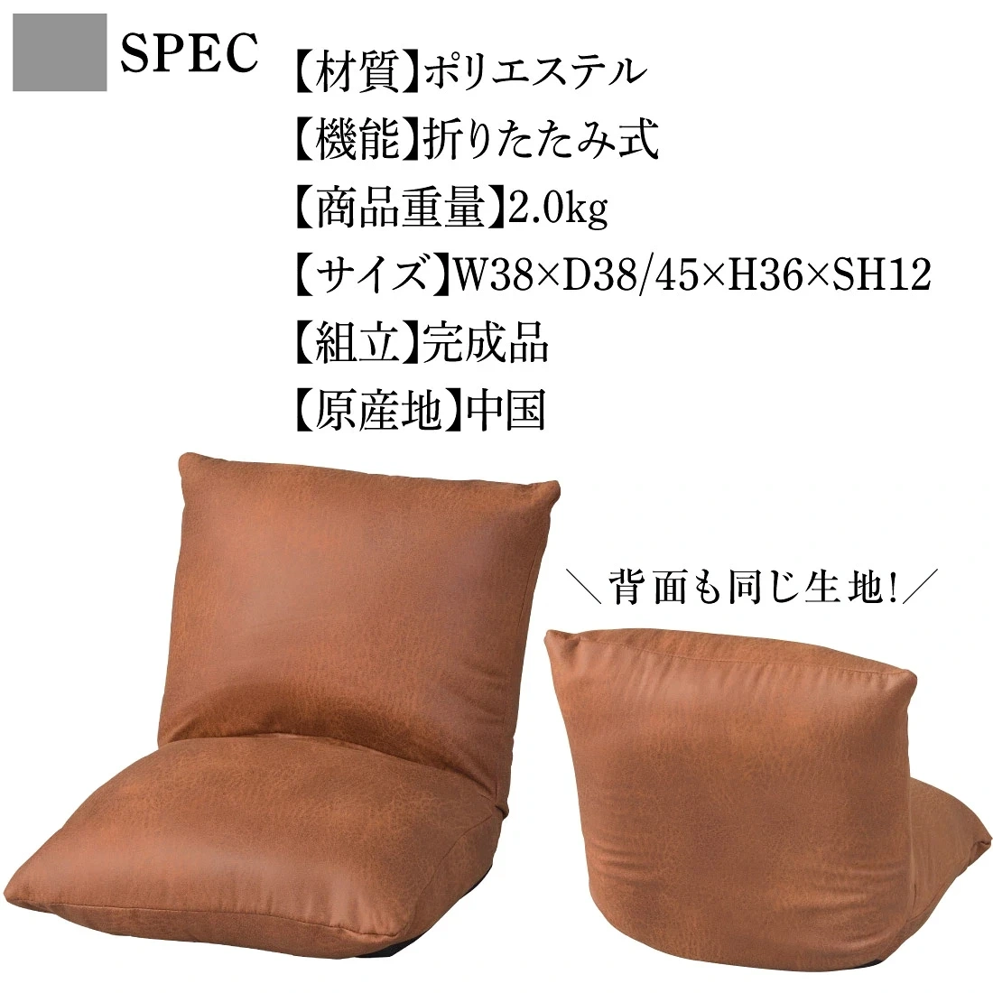 ブラウン 座椅子 2点セットの写真3枚目