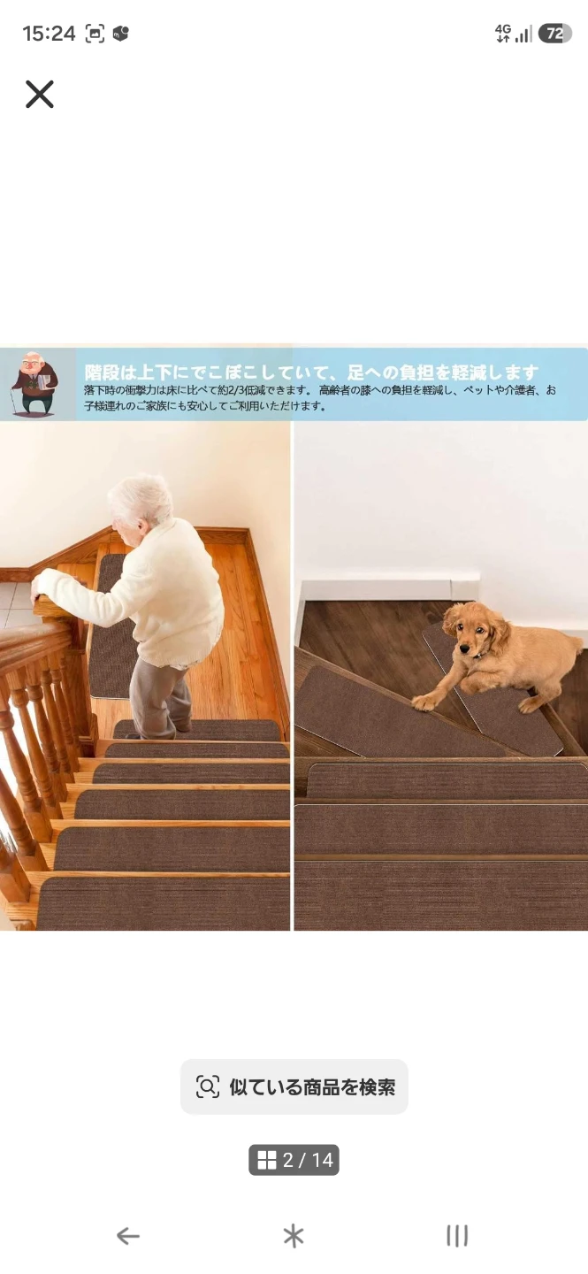 【6枚セット】階段用 滑り止め吸着マット ブラウン 転倒防止の写真2枚目