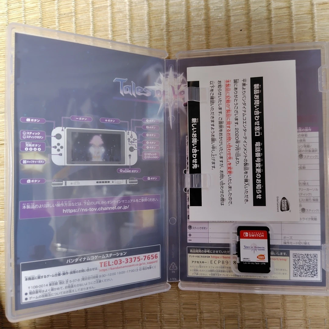 Switch テイルズ オブ ヴェスペリア REMASTER(中古)の写真3枚目