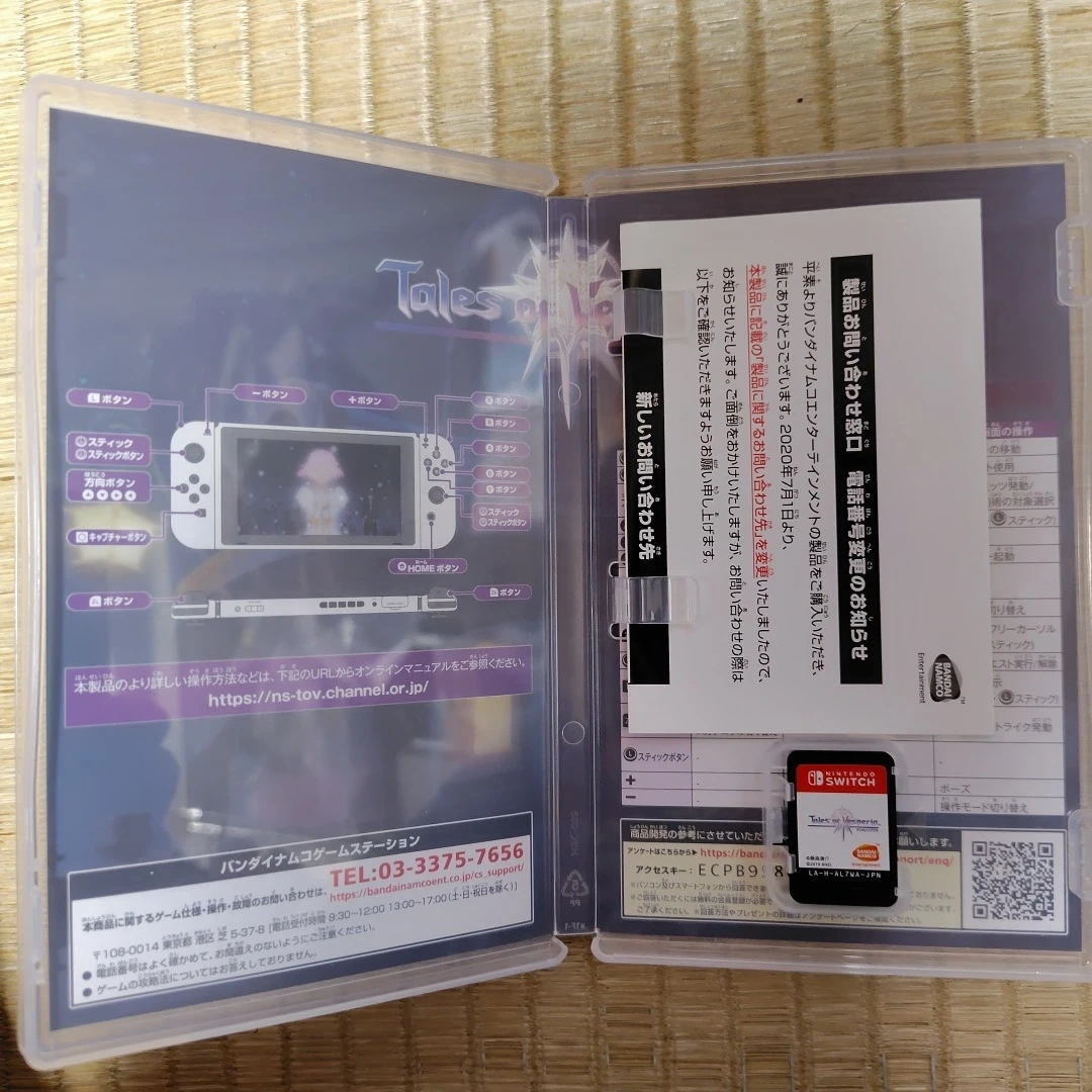 Switch テイルズ オブ ヴェスペリア REMASTER(中古)の写真3枚目