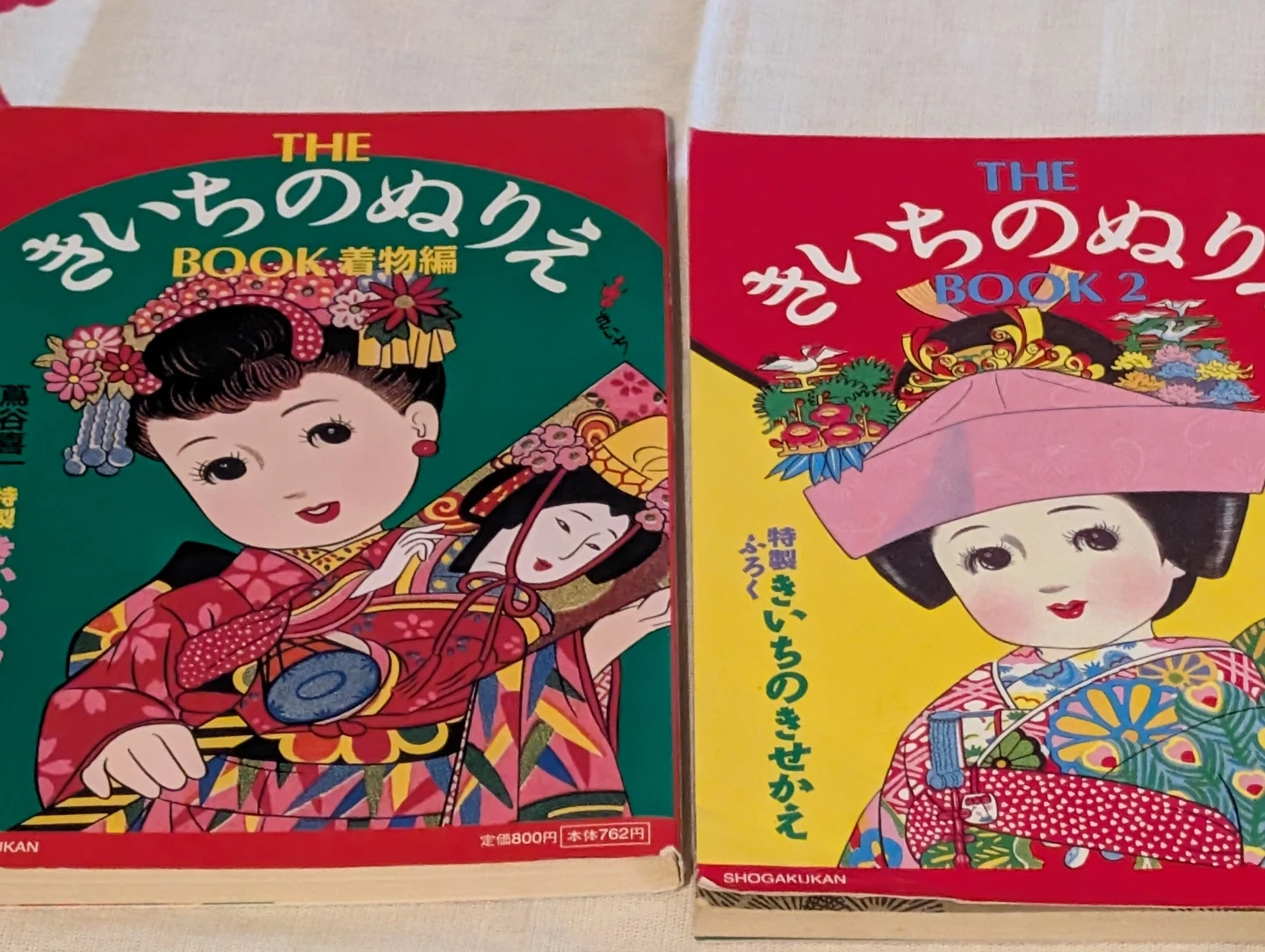 きいちのぬりえ 2冊セット