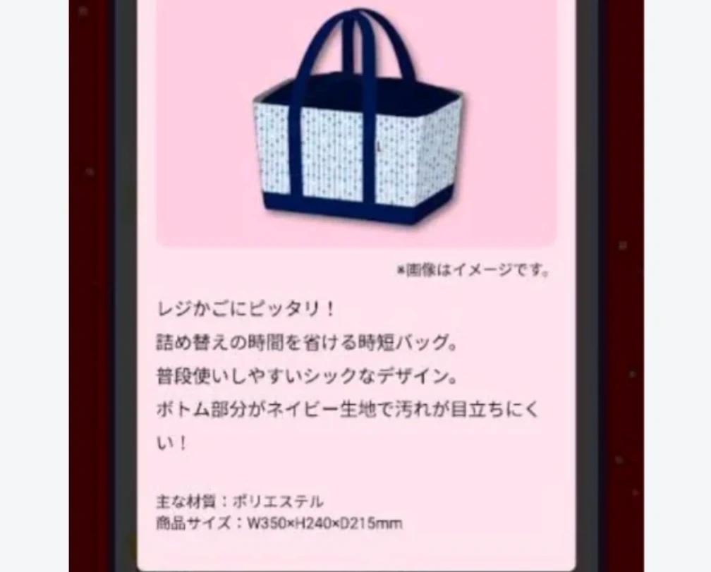 【新品未使用】グーン オリジナル レジかごバッグの写真6枚目
