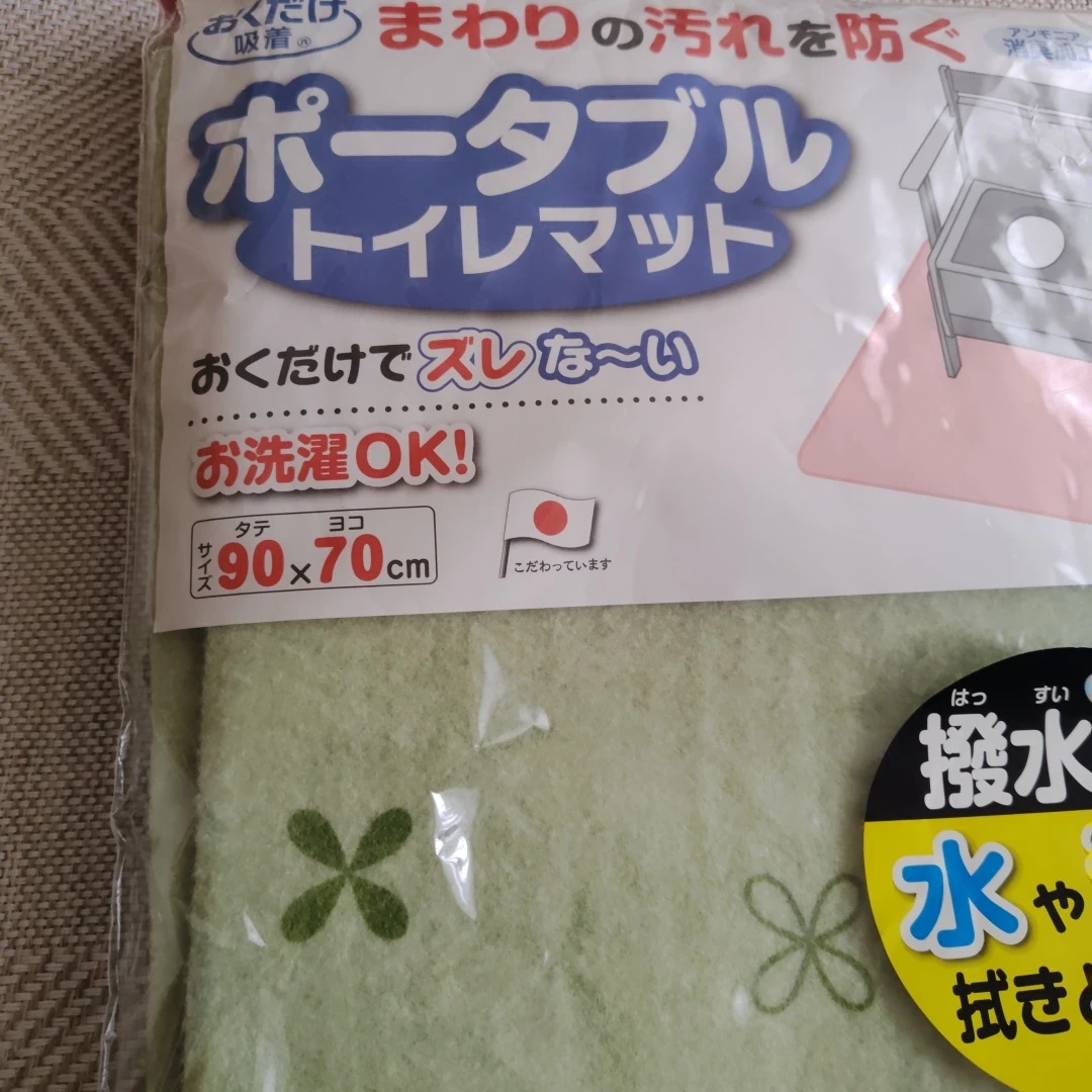 サンコー ポータブルトイレマット 90×70cmの写真2枚目
