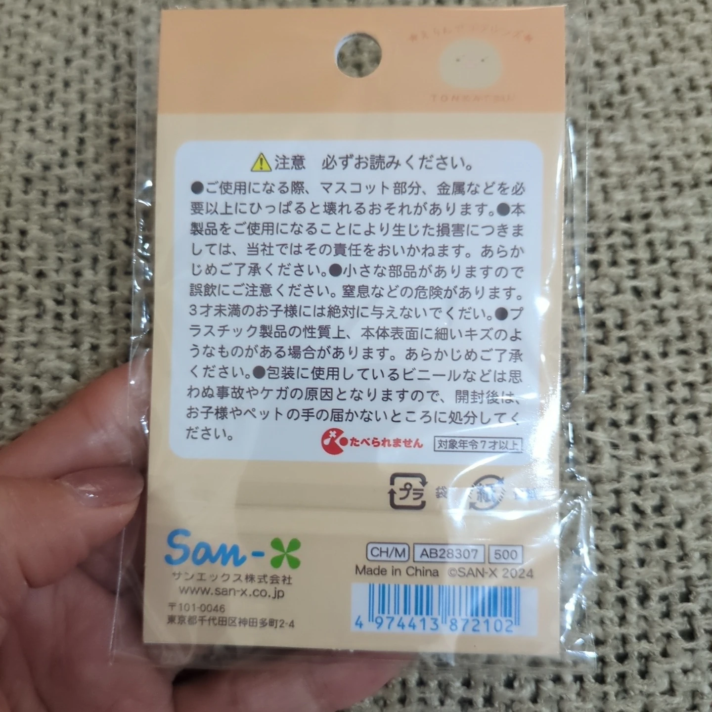 新品　すみっコぐらし 文具・雑貨セット　約5000円分の写真5枚目