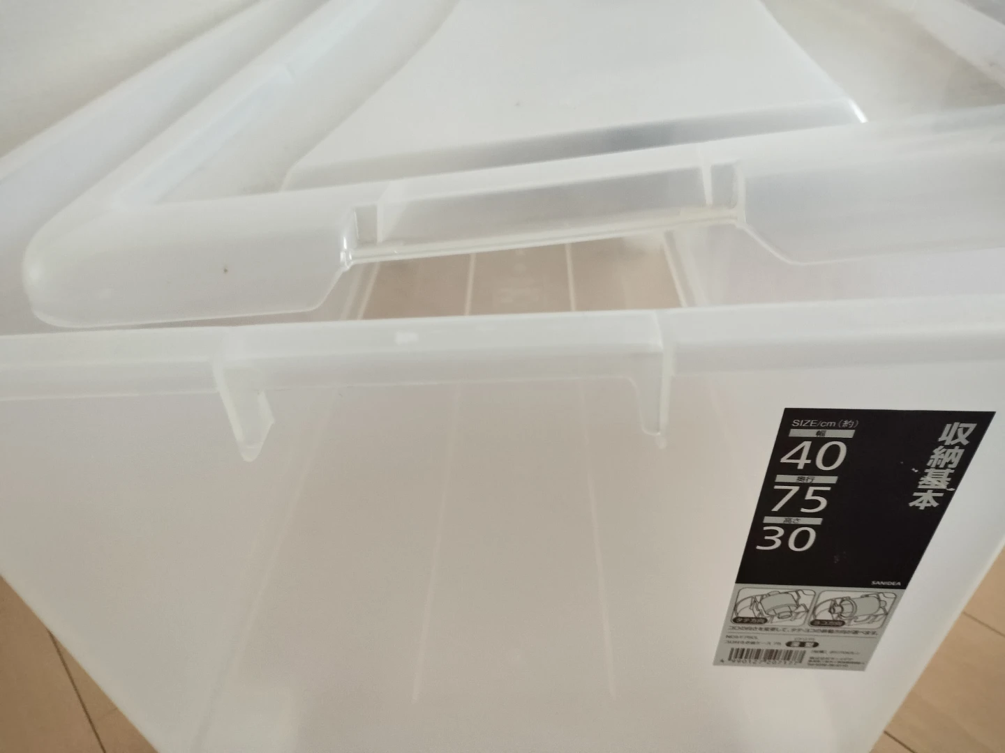 収納ケース 40×75×30cmの写真3枚目