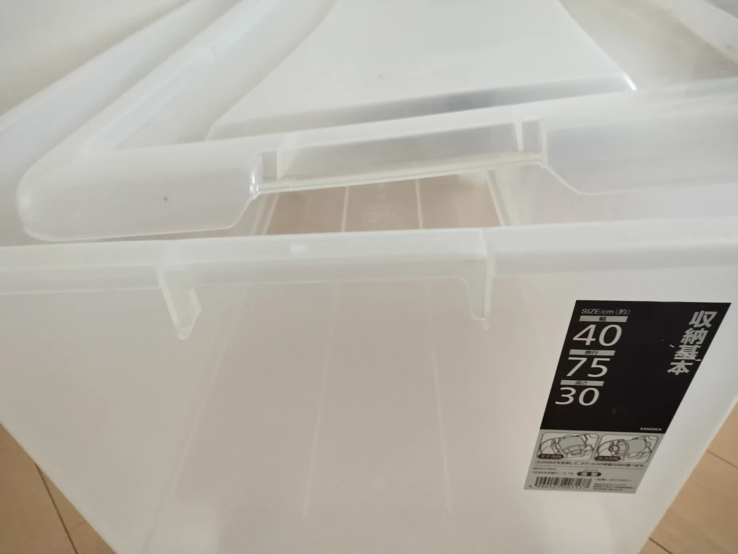 収納ケース 40×75×30cmの写真3枚目