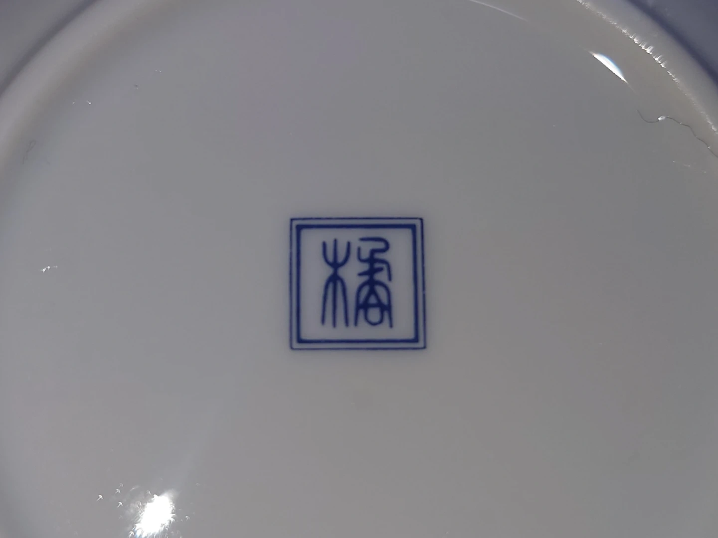 和食器 銘々皿 4枚セットの写真3枚目