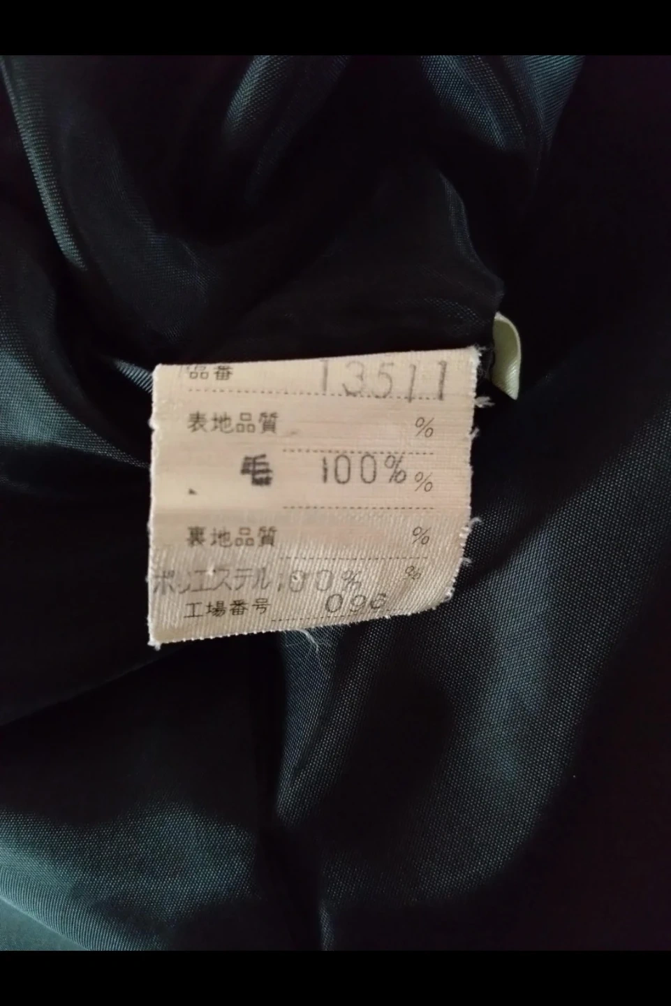 東京ソワール ブラックフォーマル9号の写真10枚目