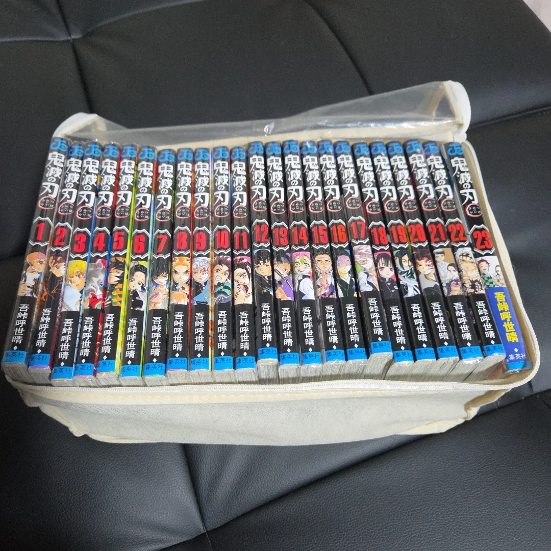 鬼滅の刃 1巻〜23巻 全巻セット