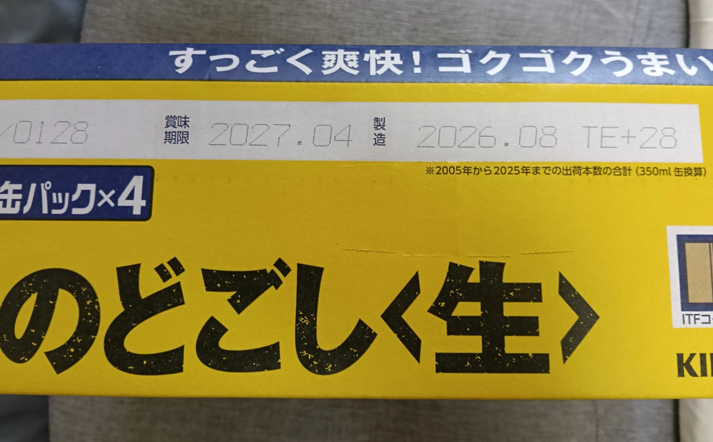 キリン のどごし生 350ml×24缶の写真3枚目