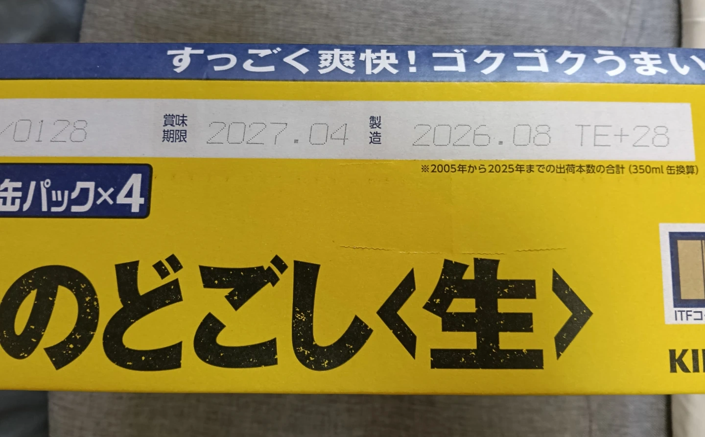 キリン のどごし生 350ml×24缶の写真3枚目