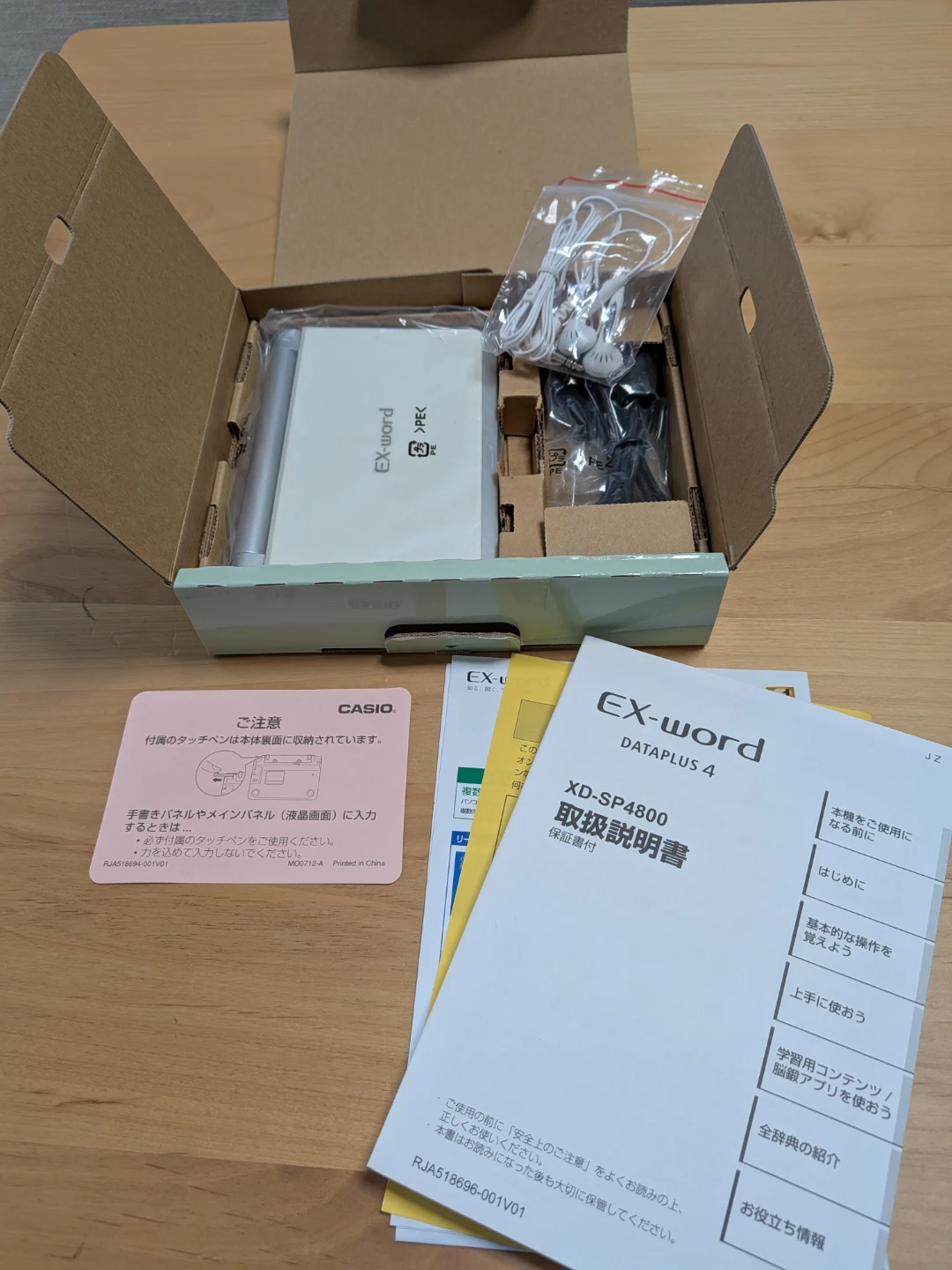 電子辞書　CASIO  XD-SP4800