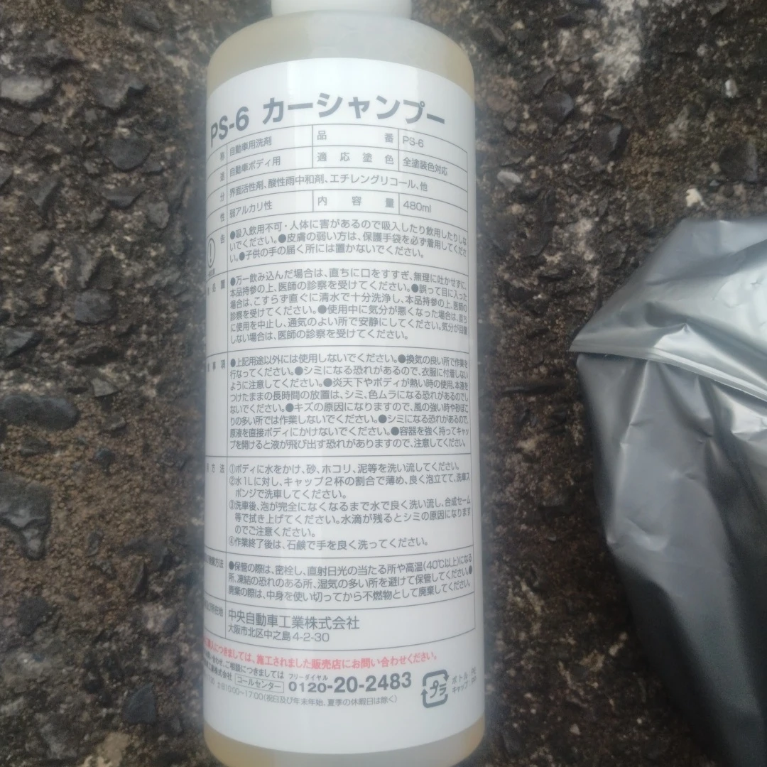 CPCプレミアムコーティング　ダブルG 専用メンテナンスキットの写真8枚目