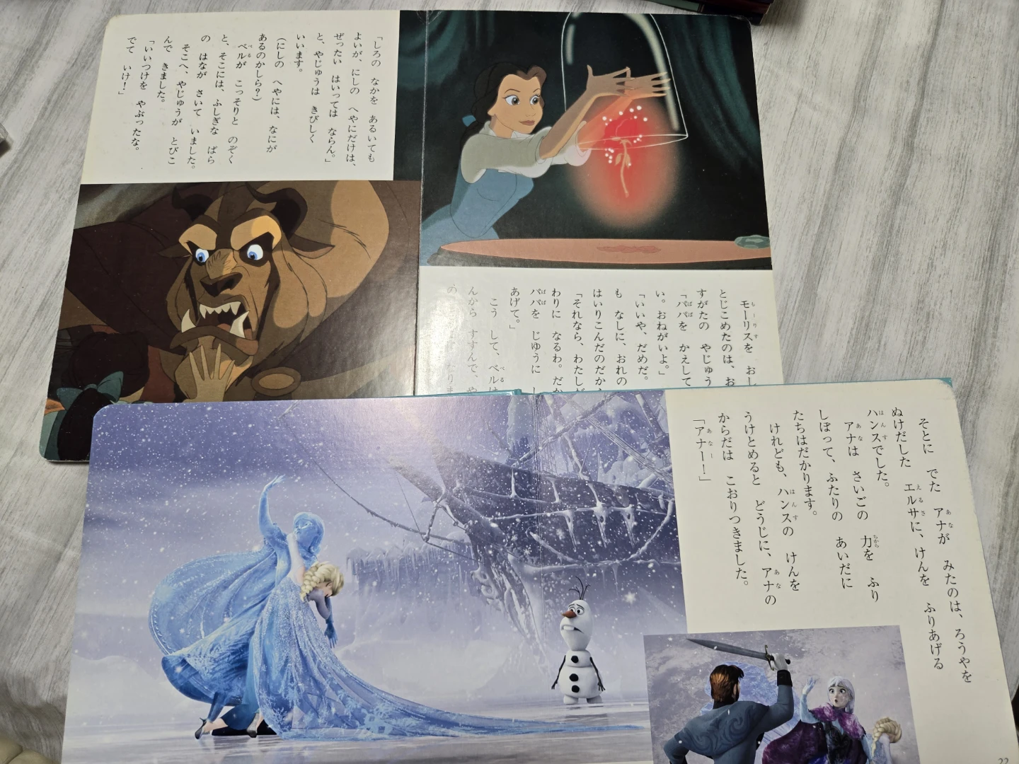 ディズニー絵本 美女と野獣 アナと雪の女王 2冊セットの写真2枚目