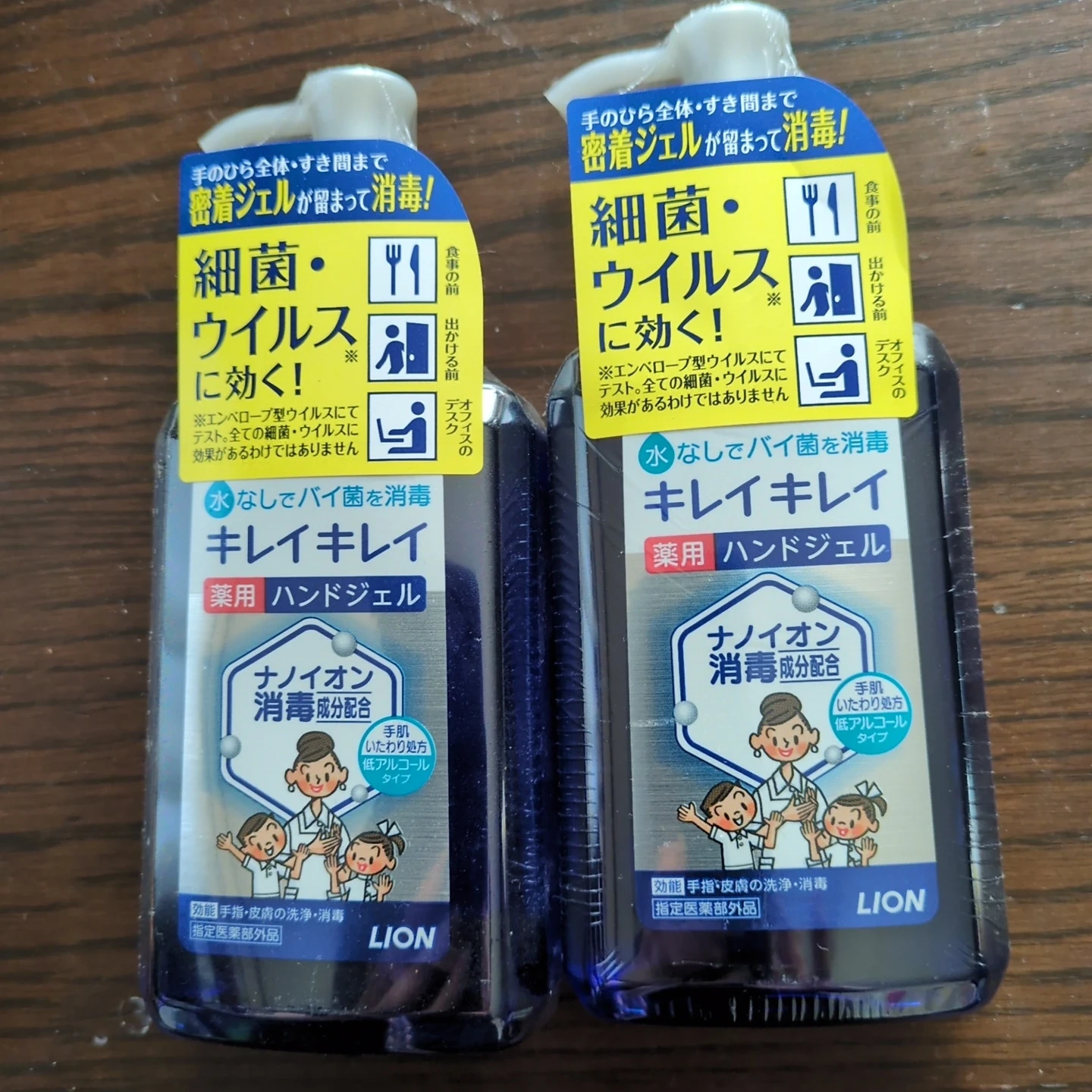 ライオン キレイキレイ 薬用ハンドジェル 2本セット