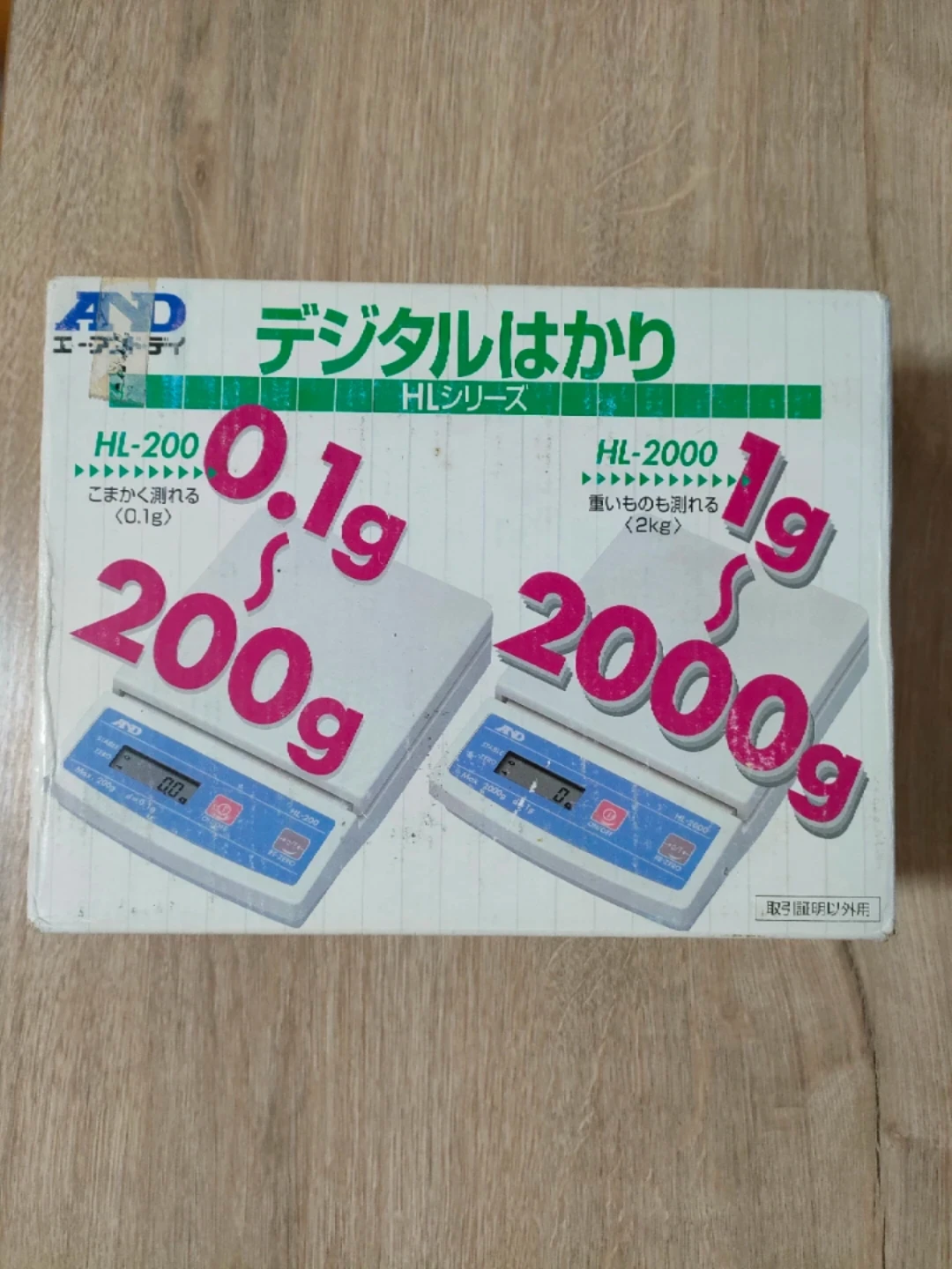 デジタルはかり HL-200（０.1g）の写真4枚目