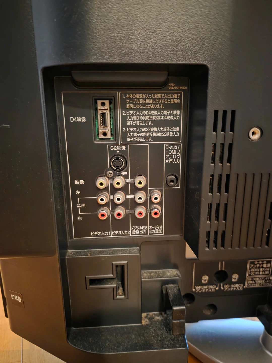 動作確認済 東芝 液晶テレビ レグザ 26C3500 26型の写真4枚目