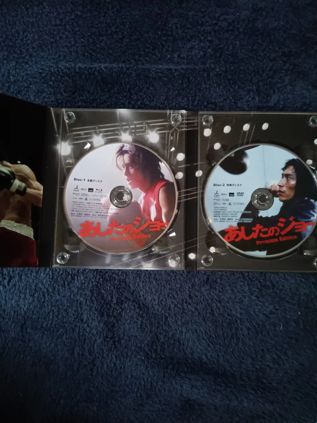 ★あしたのジョー Premium Edition 特典映像満載のBlu-rayとDVDの2枚組。プレミア エディション,限定版！の写真3枚目