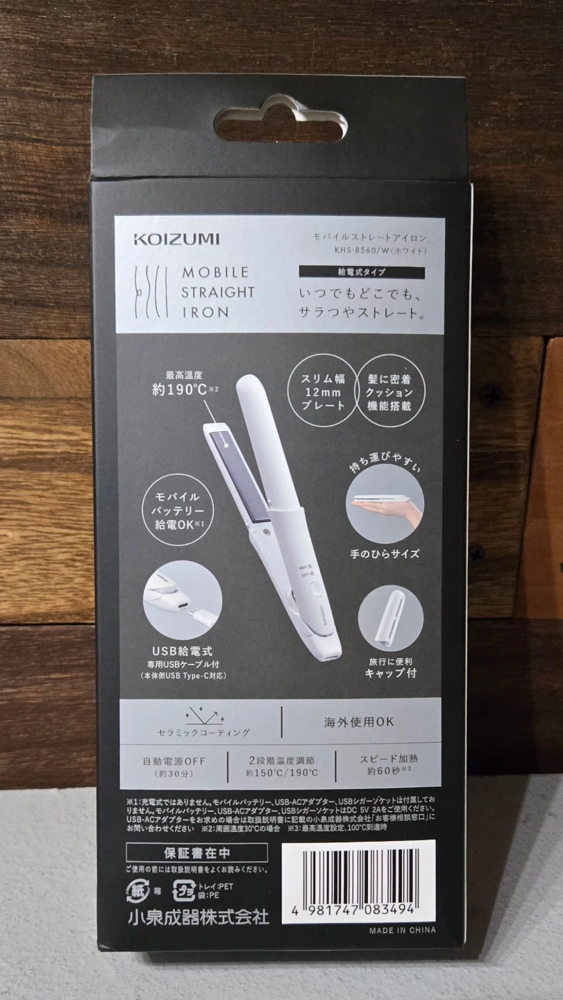 小泉成器 モバイルストレートアイロンの写真2枚目