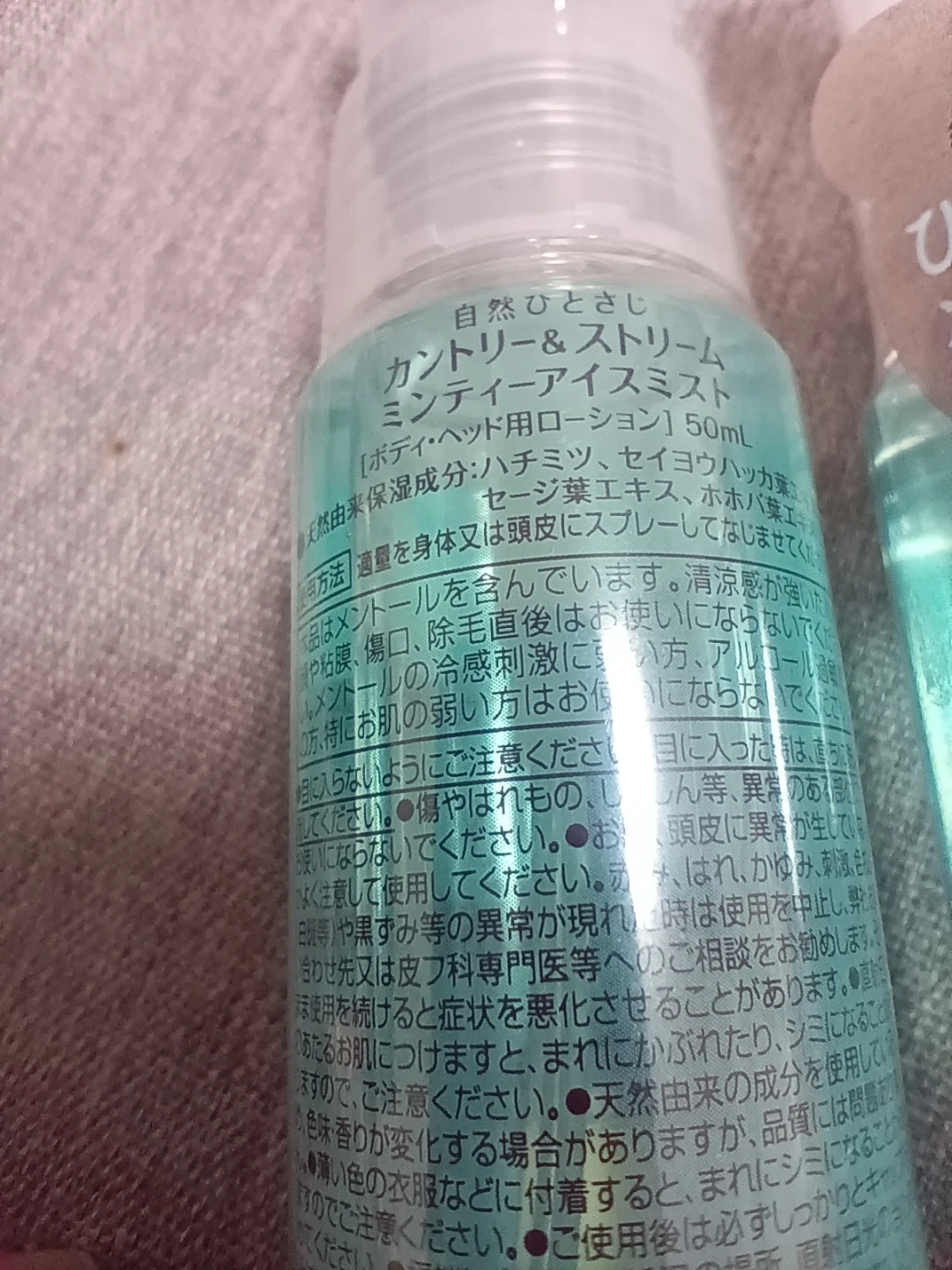 【未使用】ミンティーアイスミスト 2本セットの写真2枚目