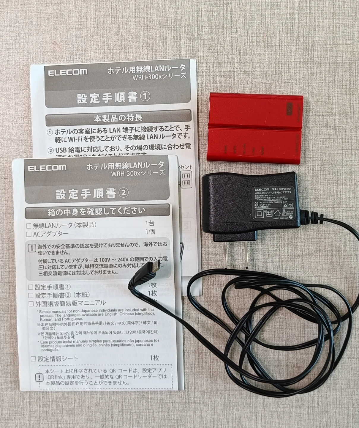 ホテル用無線LANルータ ELECOM WRH-300xシリーズ