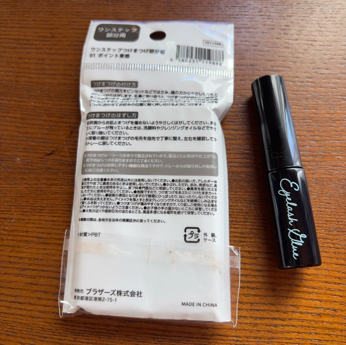 ワンステップつけまつげ部分用 01 ポイント束感の写真2枚目