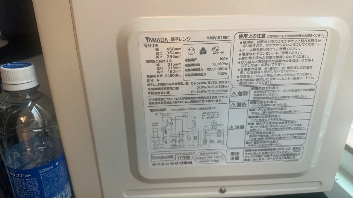 家電3点セット 冷蔵庫 洗濯機 電子レンジの写真3枚目