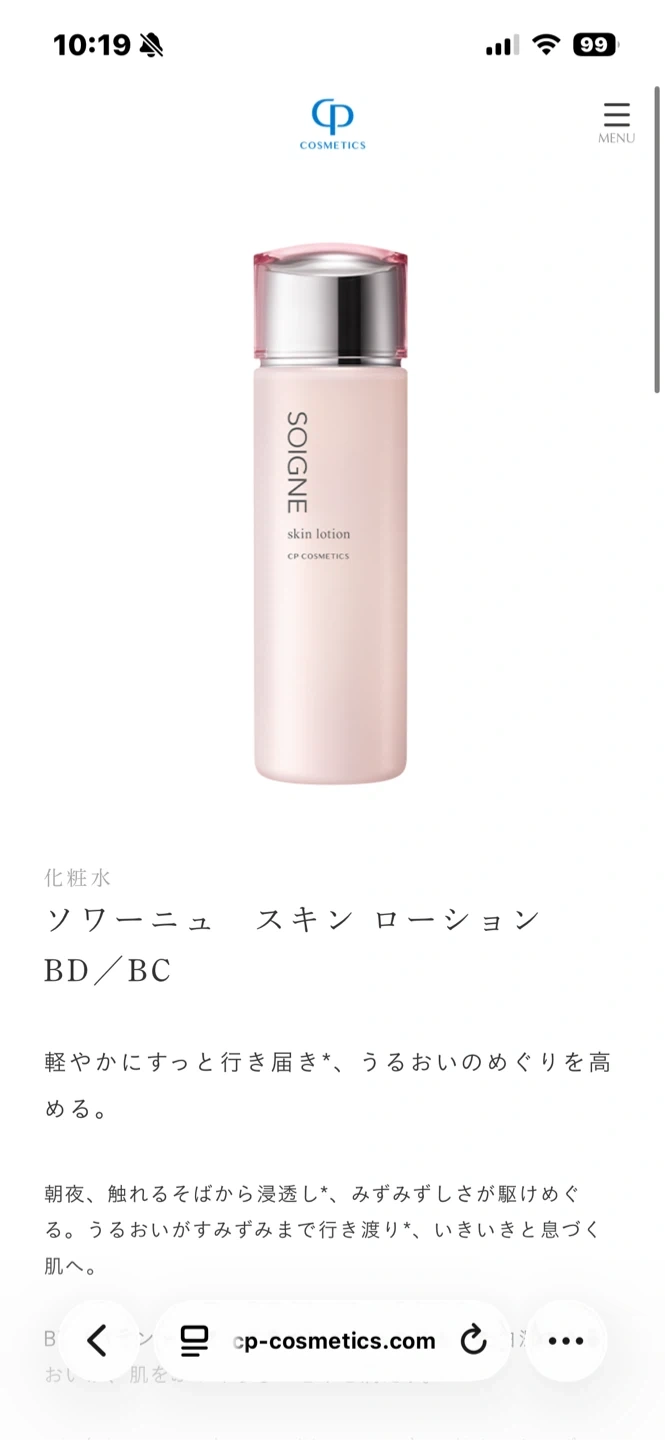 ソワーニュ スキンローション 200mlの写真2枚目