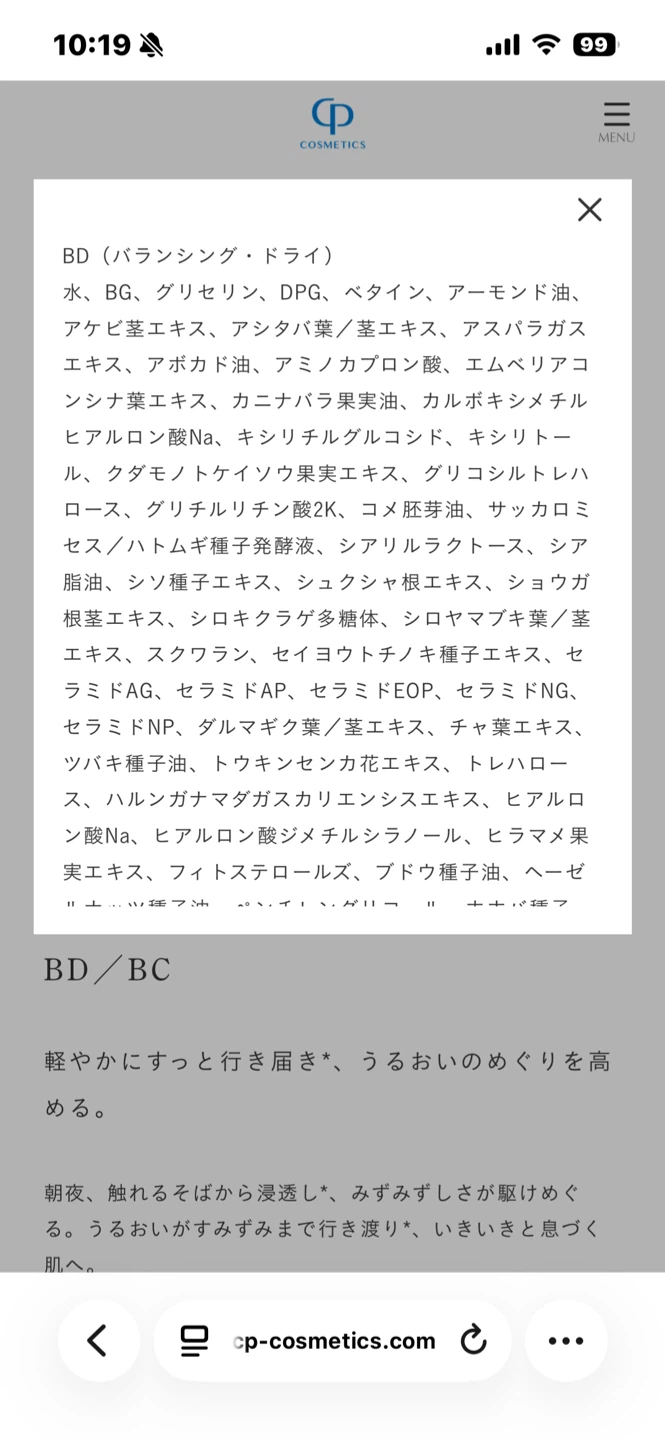 ソワーニュ スキンローション 200mlの写真4枚目