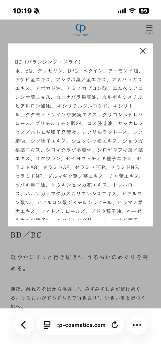 ソワーニュ スキンローション 200mlの写真4枚目