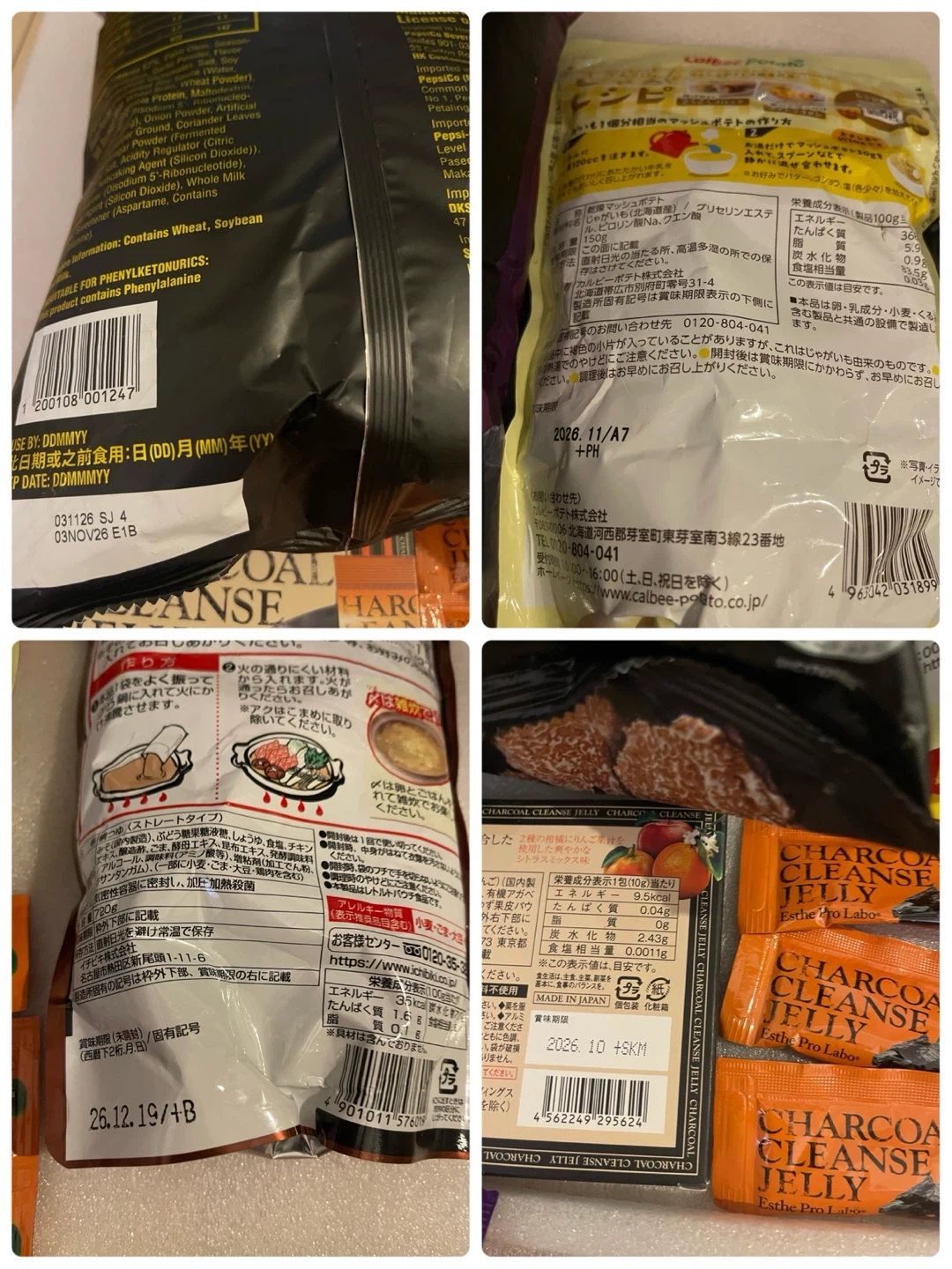 新品 食品20点の写真2枚目