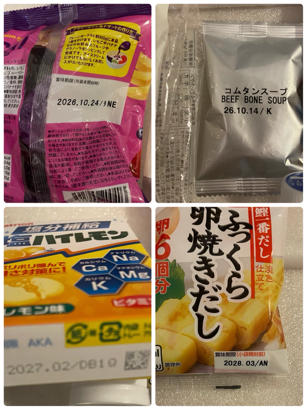 新品　食品20点の写真3枚目