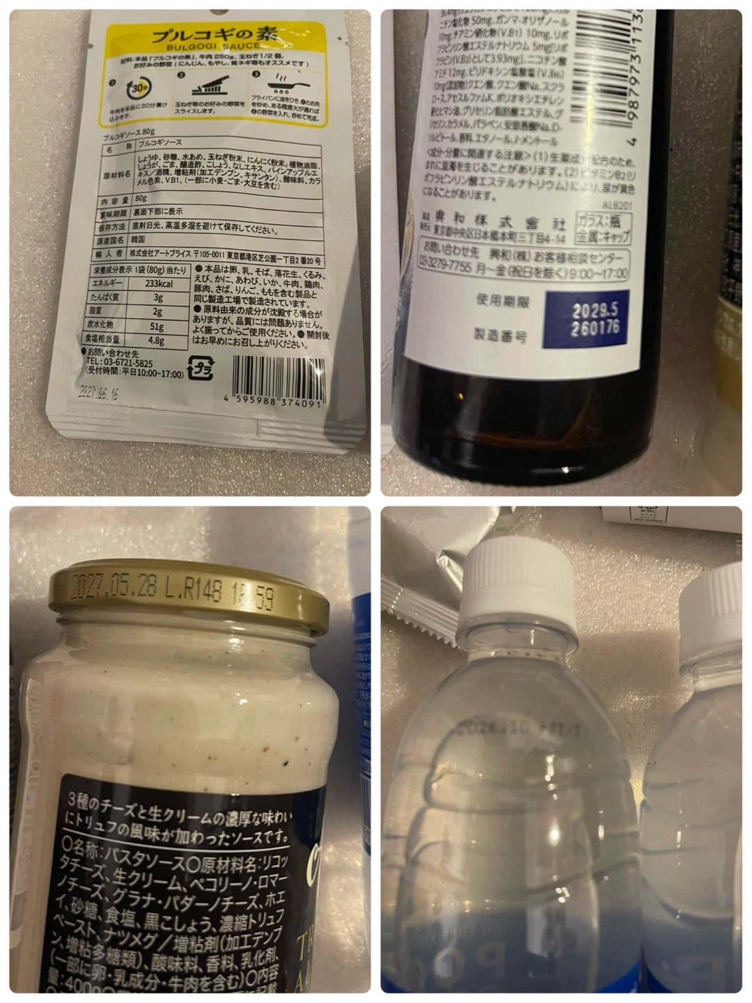 新品 食品20点の写真4枚目