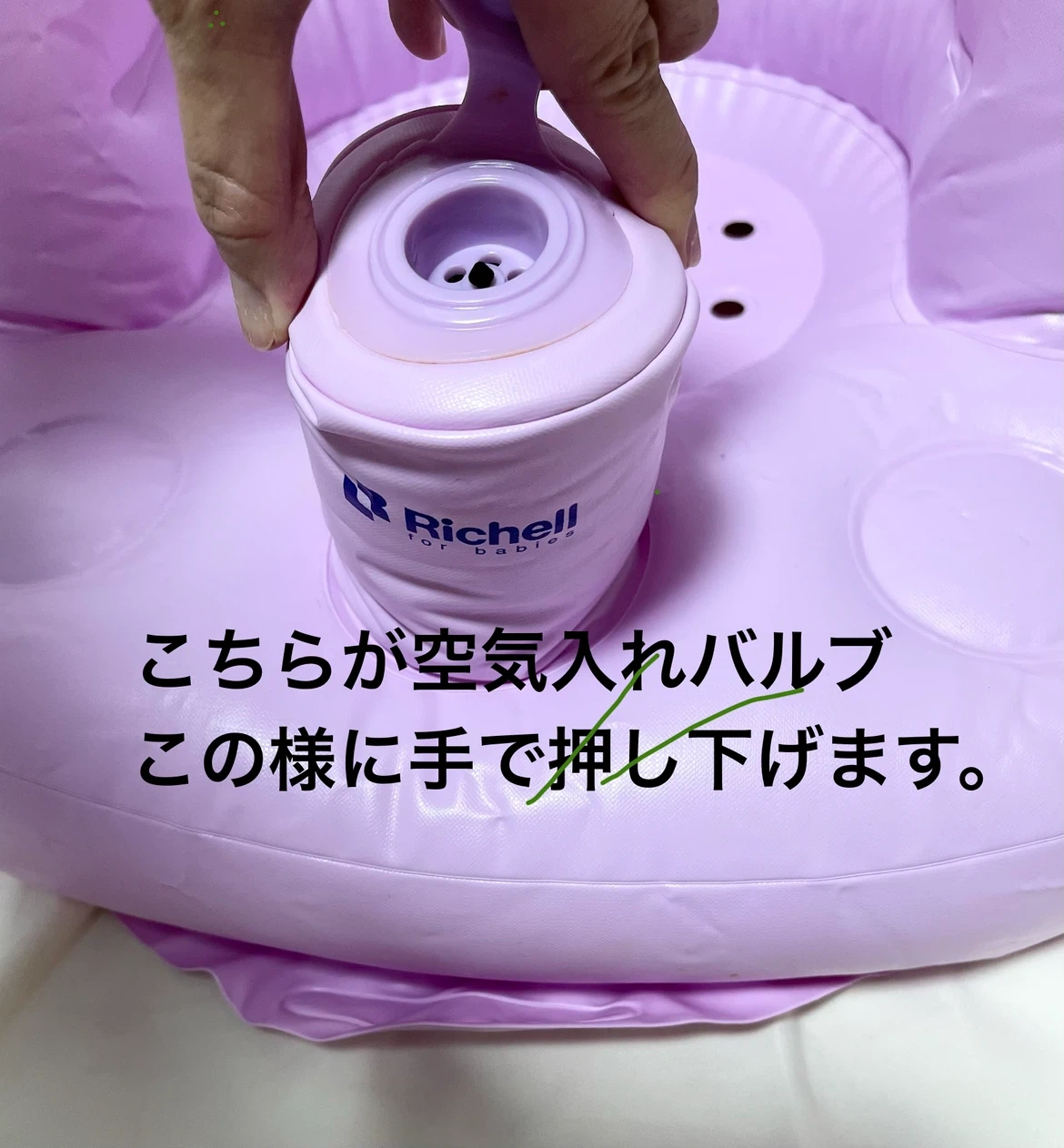 リッチェル ふかふかベビーチェア バスチェア ピンク パープルの写真5枚目