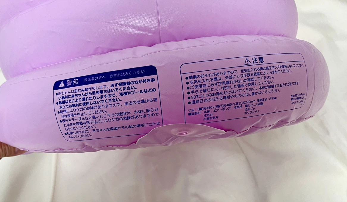 リッチェル　ふかふかベビーチェア バスチェア　ピンク　パープルの写真8枚目