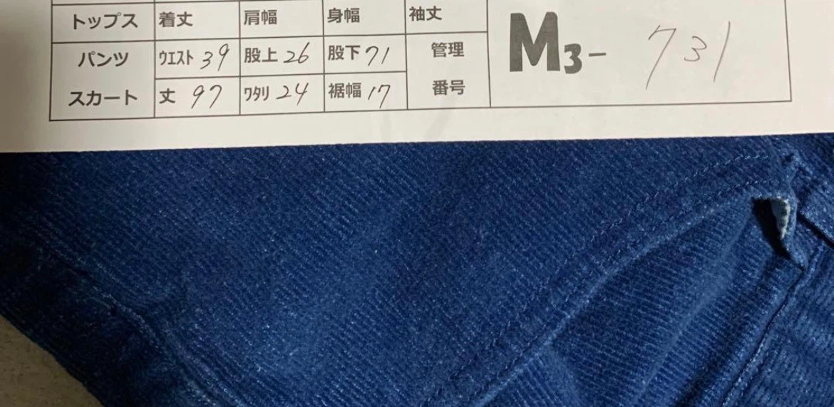 フリークスストア コーデュロイパンツ ネイビー Mの写真6枚目