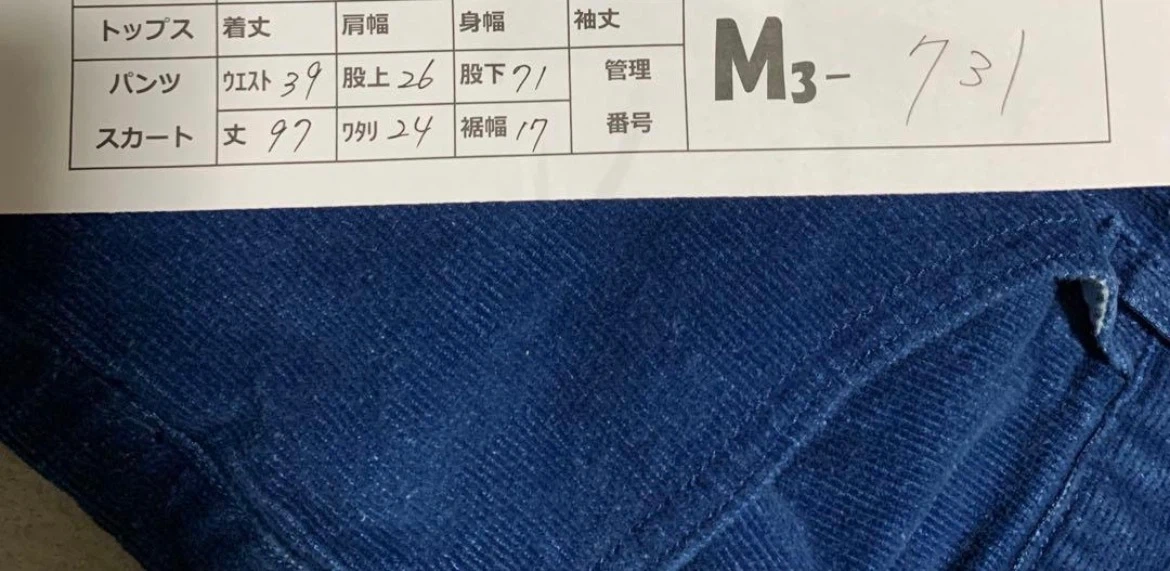 フリークスストア コーデュロイパンツ ネイビー Mの写真6枚目