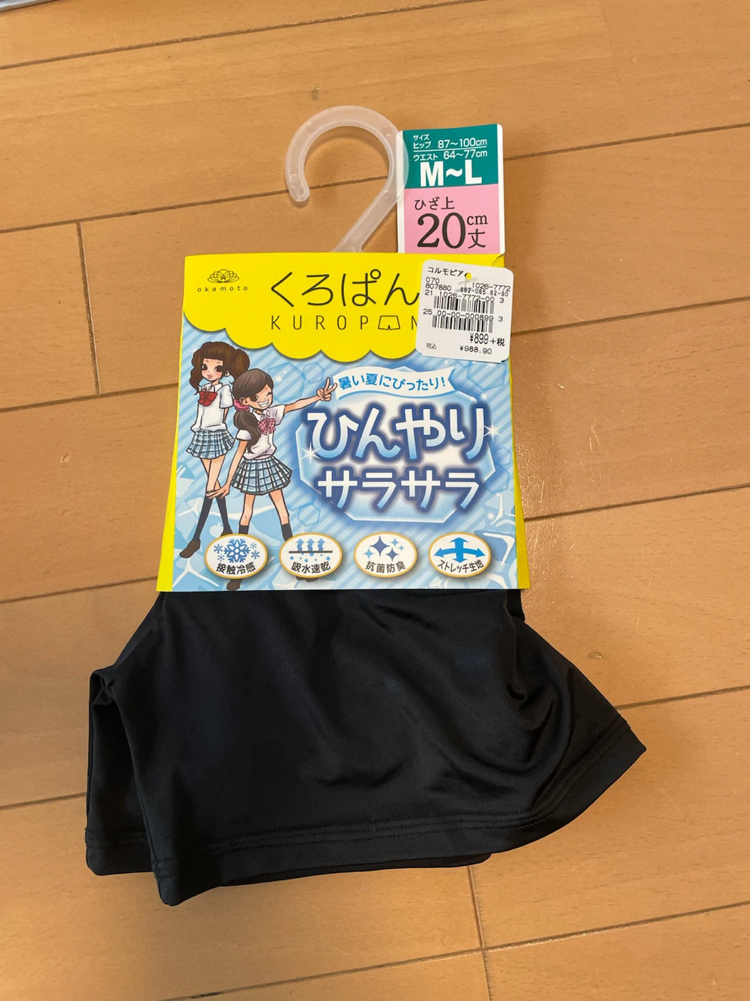 オカモト くろぱん ひんやりサラサラ M-L