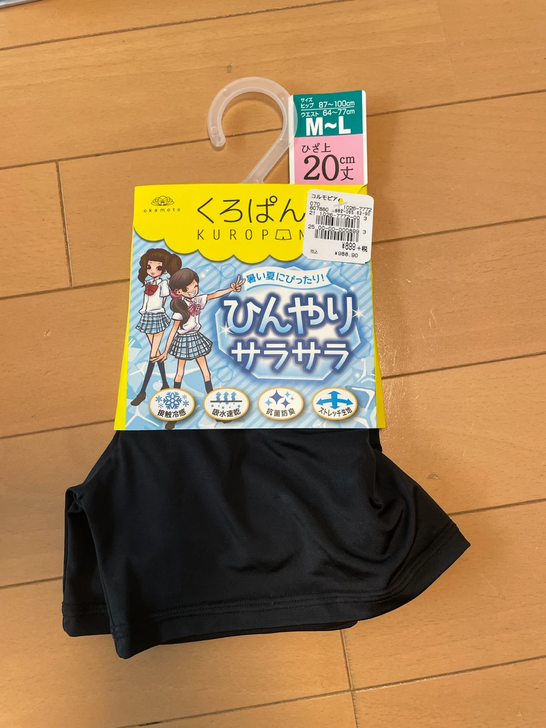 オカモト くろぱん ひんやりサラサラ M-L