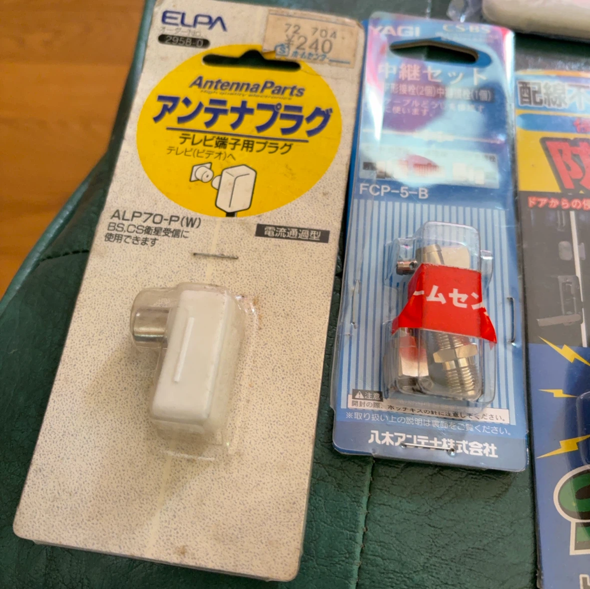 ELPA 防犯センサー 2個組 他 配線パーツセットの写真3枚目