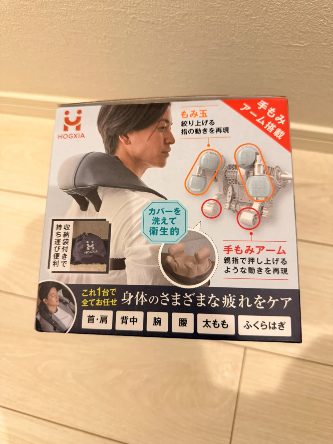 【新品】HOGXIA 首肩マッサージャーの写真5枚目