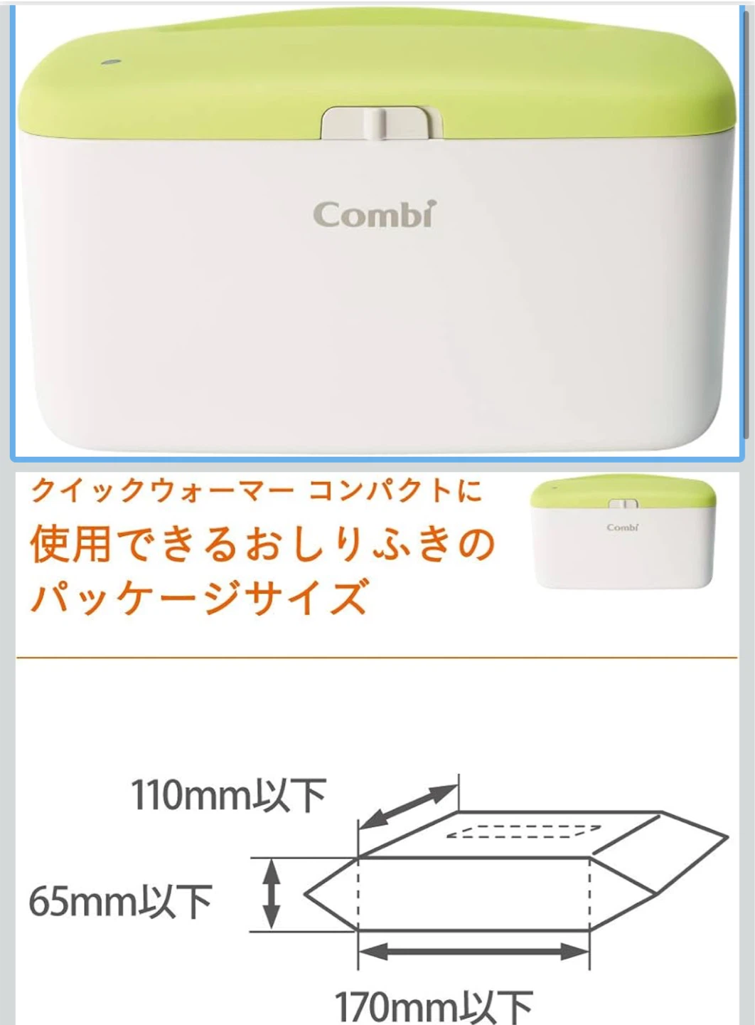 【10/6までの出品】コンビ Conbi  クイックウォーマー コンパクトの写真3枚目