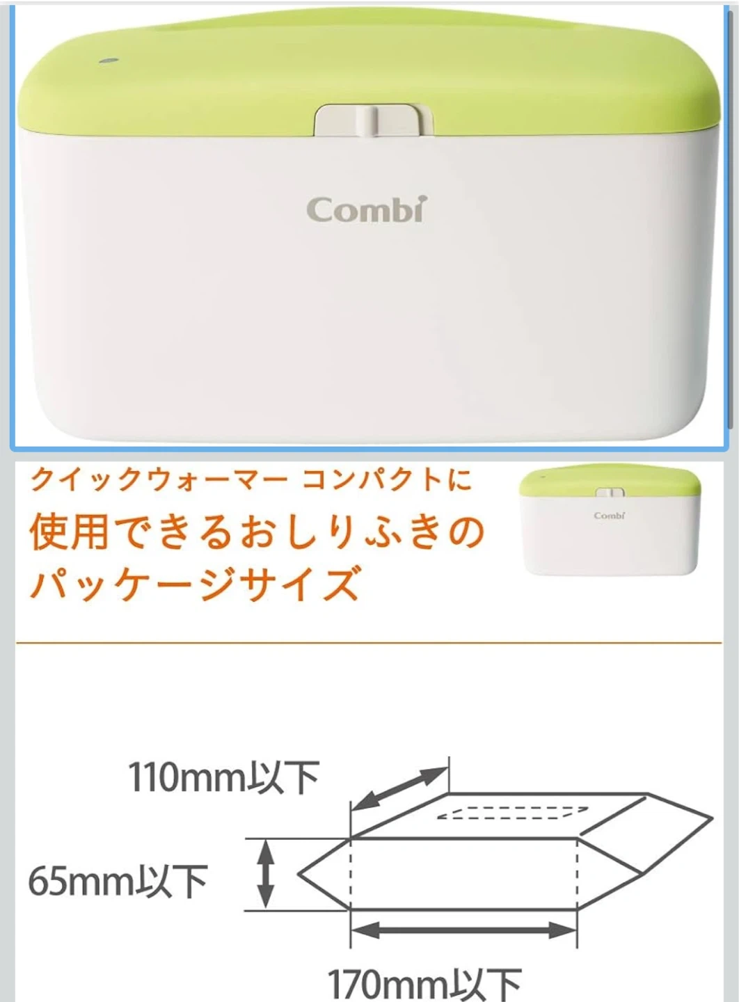【10/6までの出品】コンビ Conbi クイックウォーマー コンパクトの写真3枚目